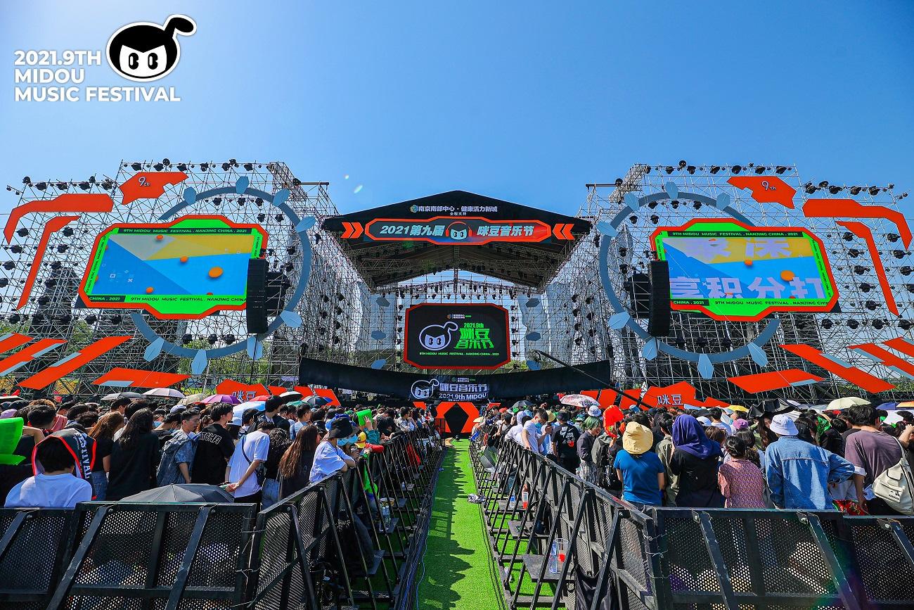 第九届咪豆音乐节两日双舞台音乐狂欢活动策划全面升级，阵容不可小视 美陈网站 美陈前沿 