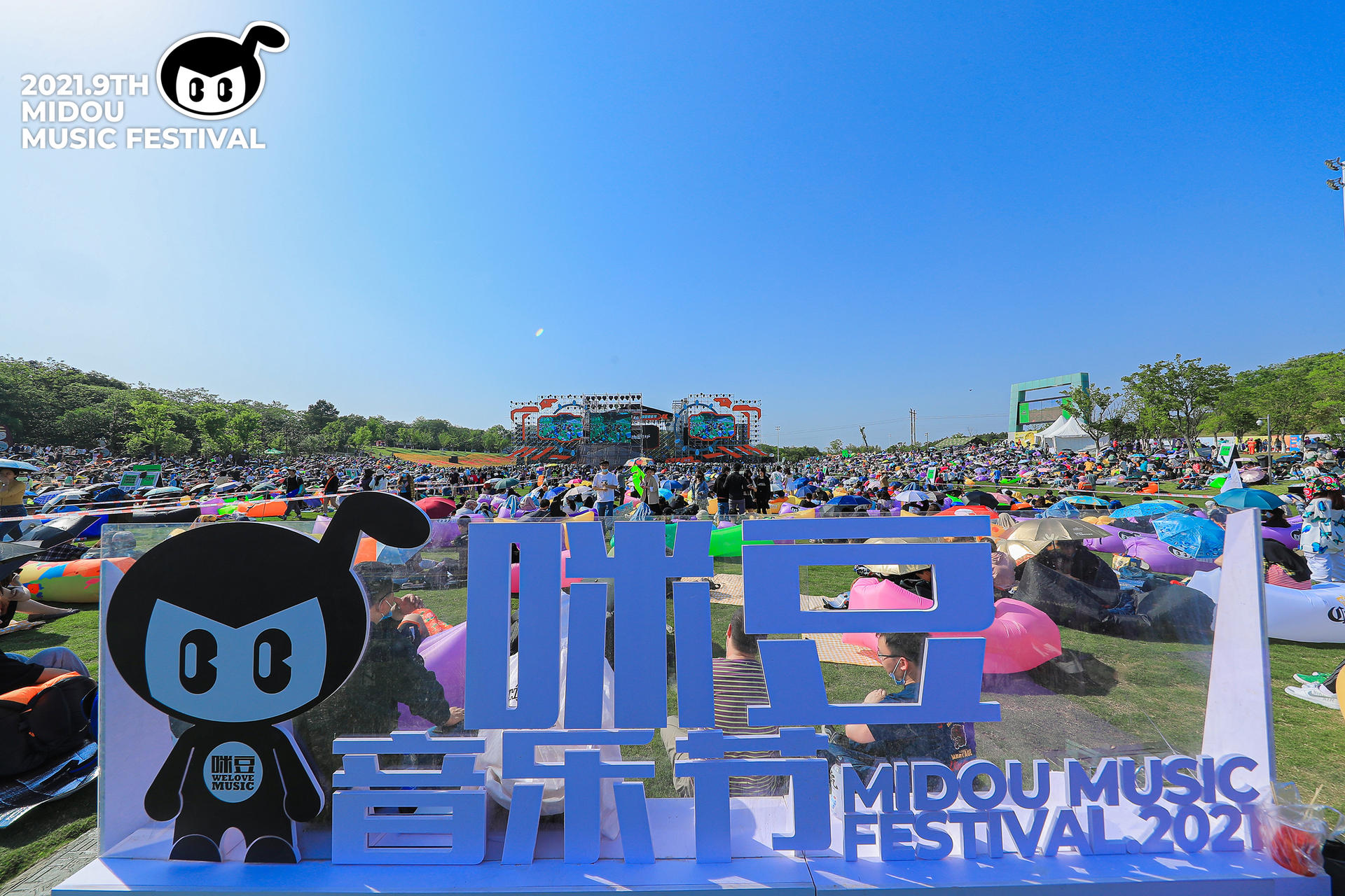 第九届咪豆音乐节两日双舞台音乐狂欢活动策划全面升级，阵容不可小视 美陈网站 美陈前沿 