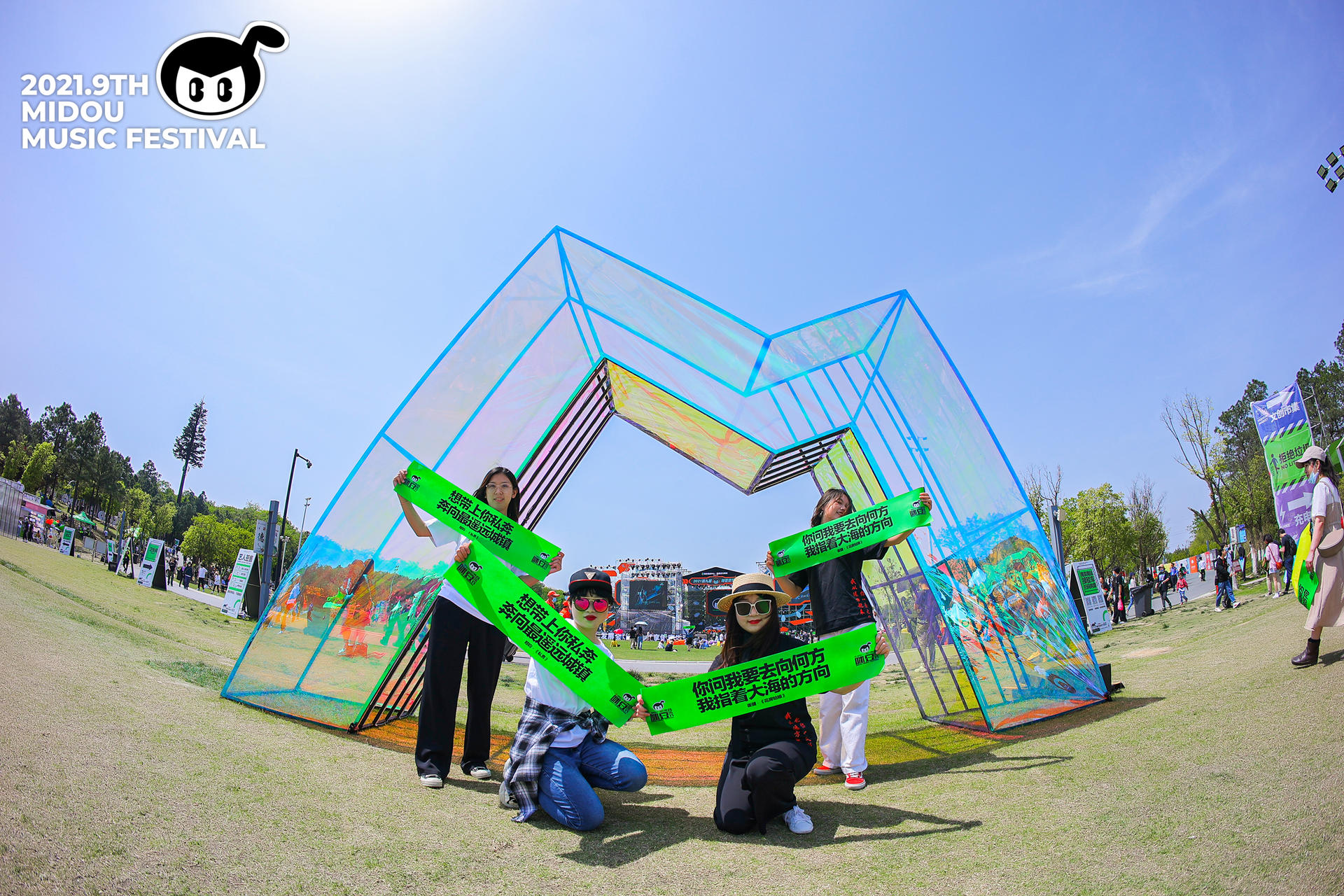 第九届咪豆音乐节两日双舞台音乐狂欢活动策划全面升级，阵容不可小视 美陈网站 美陈前沿 