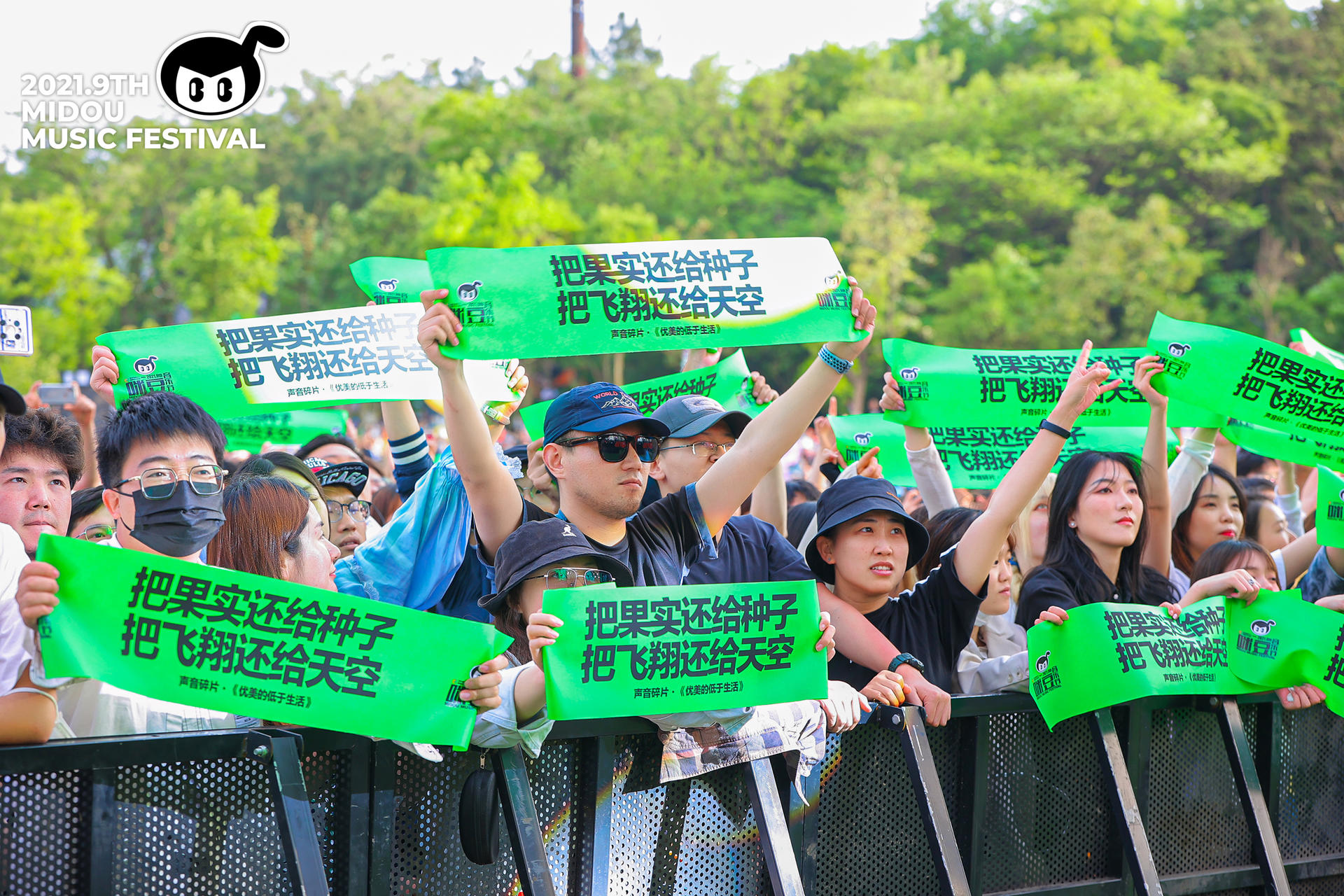 第九届咪豆音乐节两日双舞台音乐狂欢活动策划全面升级，阵容不可小视 美陈网站 美陈前沿 