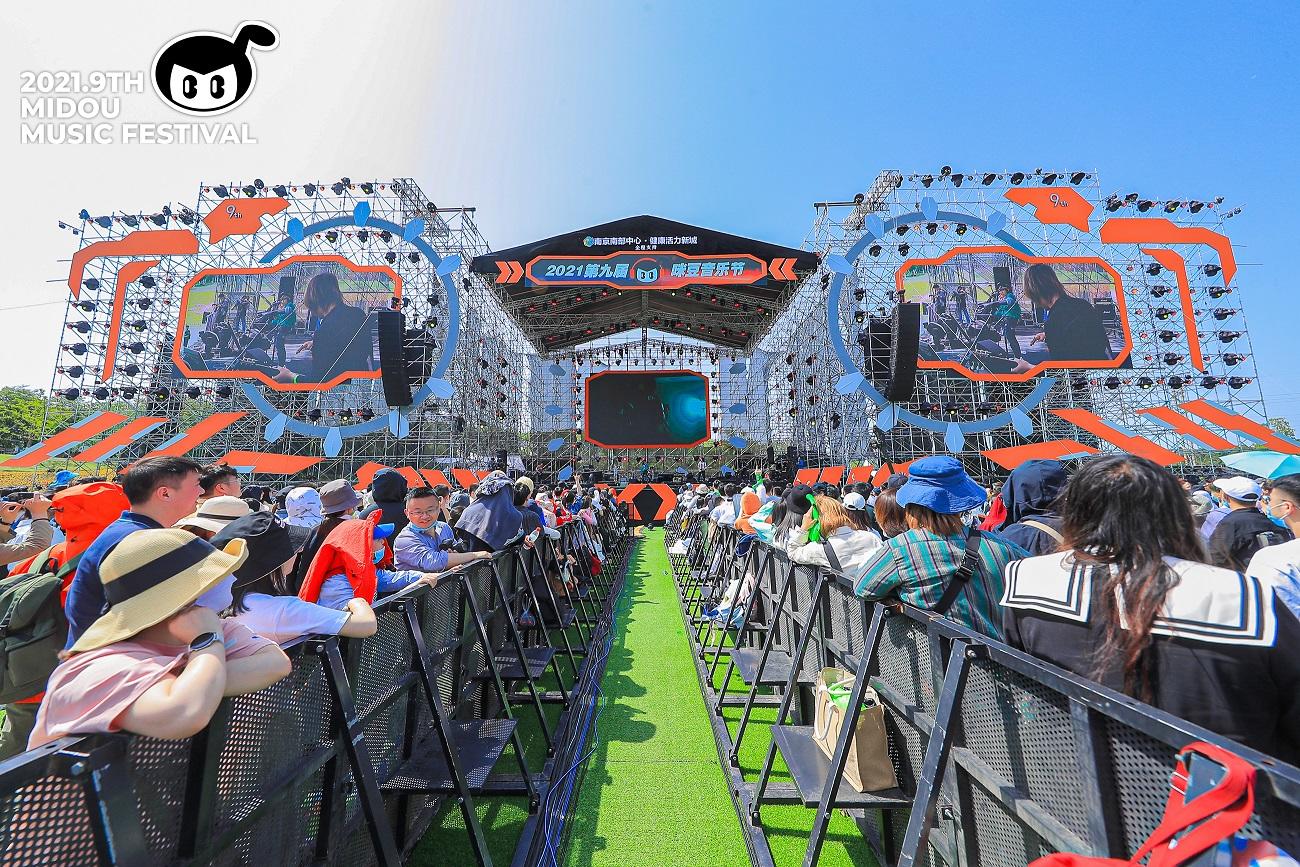 第九届咪豆音乐节两日双舞台音乐狂欢活动策划全面升级，阵容不可小视 美陈网站 美陈前沿 