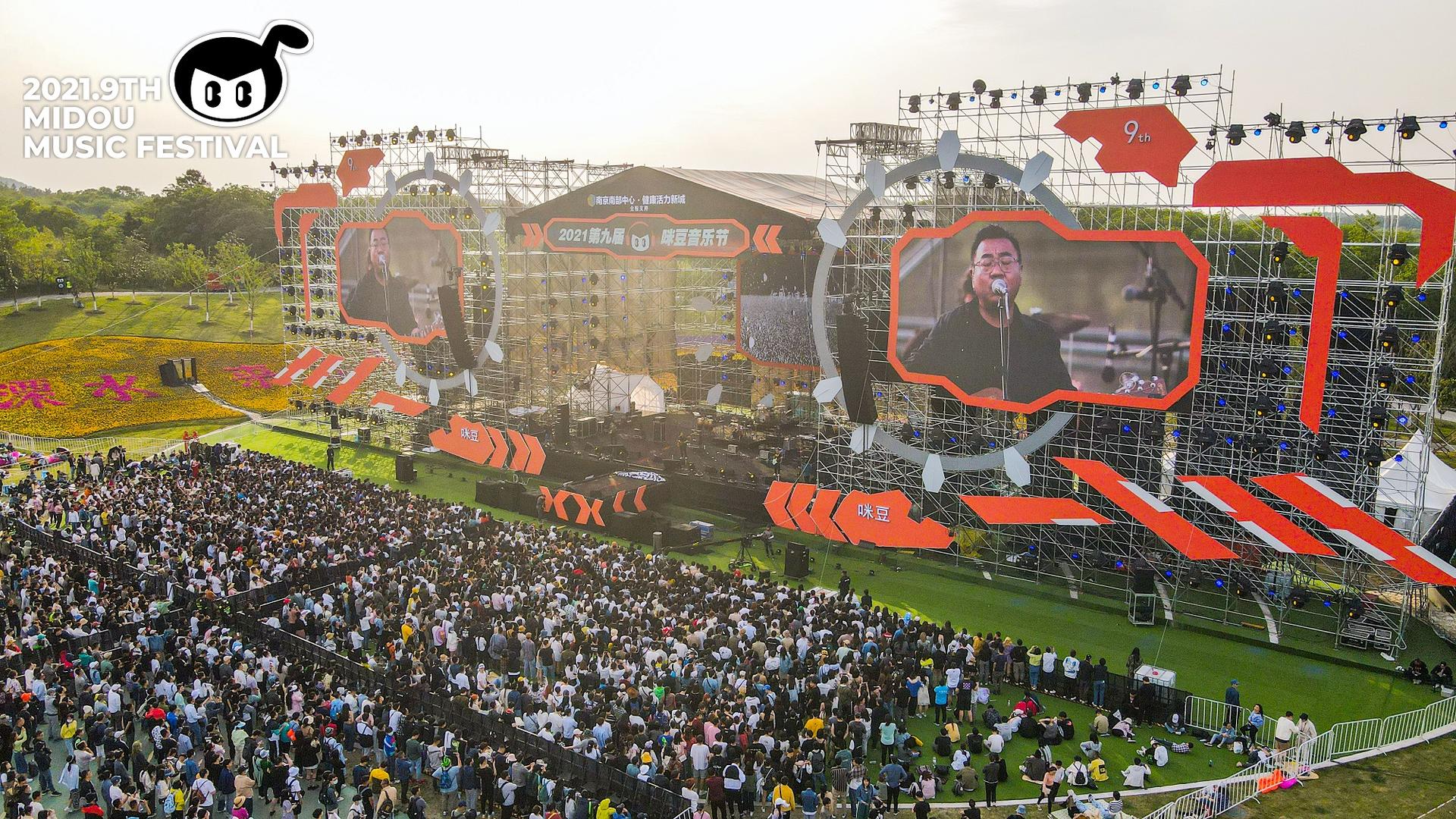 第九届咪豆音乐节两日双舞台音乐狂欢活动策划全面升级，阵容不可小视 美陈网站 美陈前沿 
