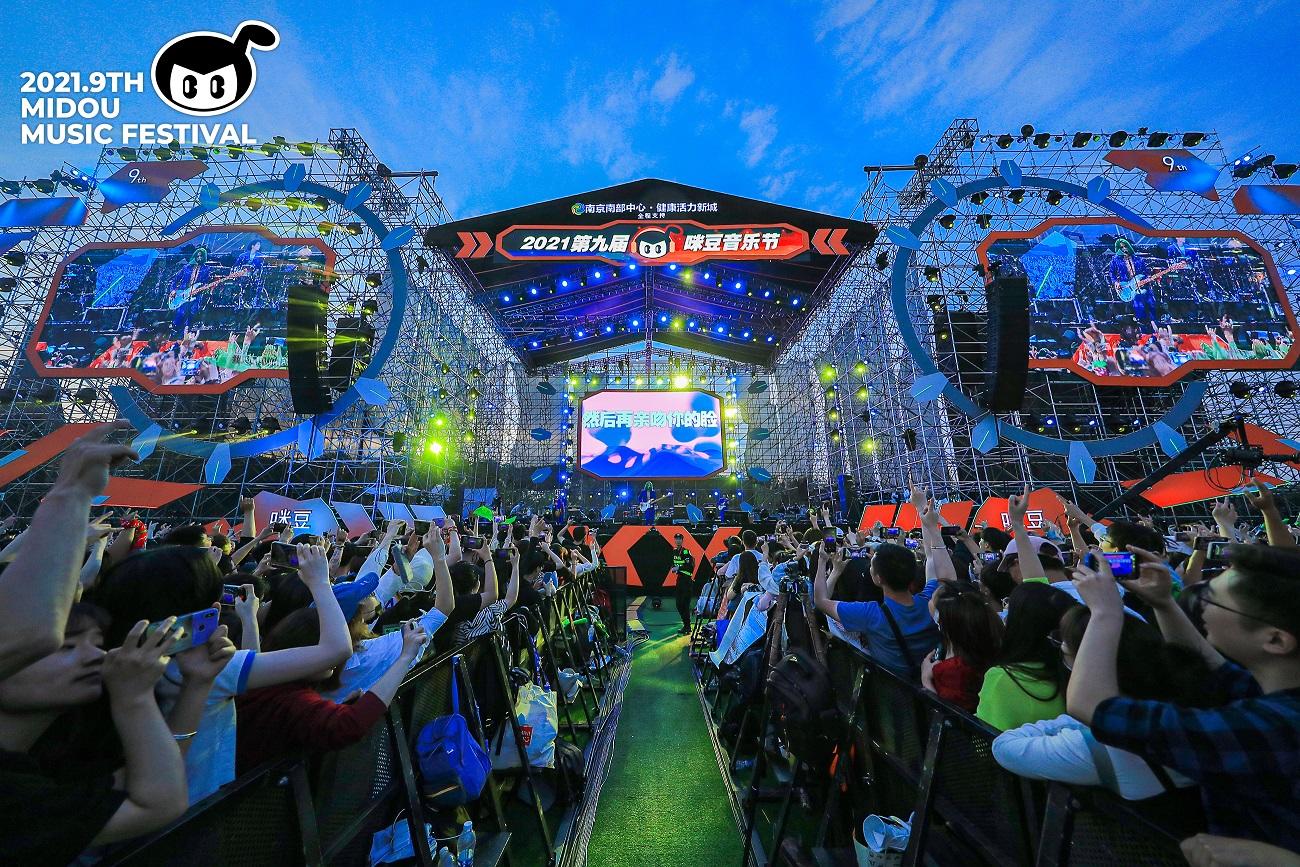 第九届咪豆音乐节两日双舞台音乐狂欢活动策划全面升级，阵容不可小视 美陈网站 美陈前沿 