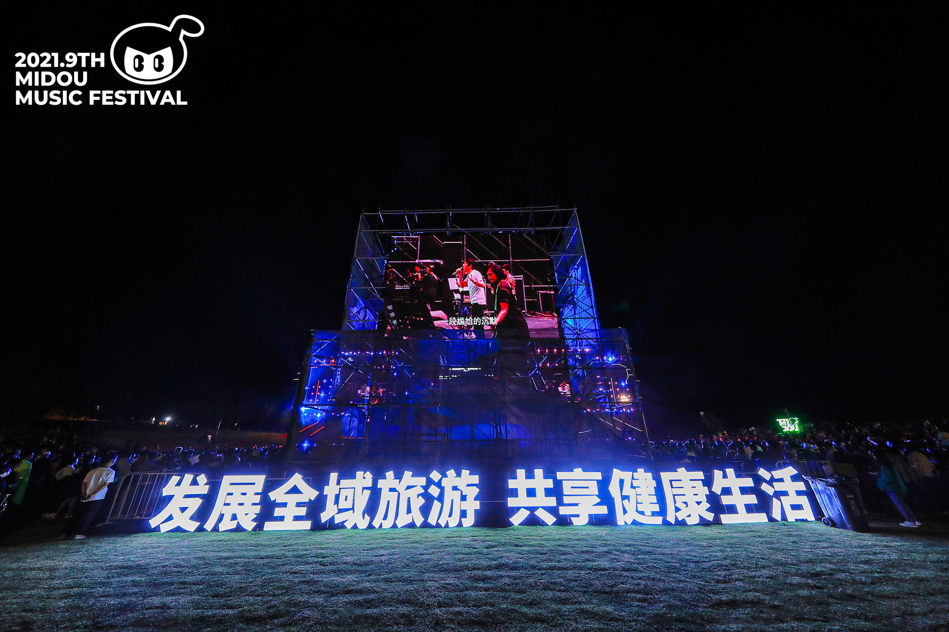 第九届咪豆音乐节两日双舞台音乐狂欢活动策划全面升级，阵容不可小视 美陈网站 美陈前沿 