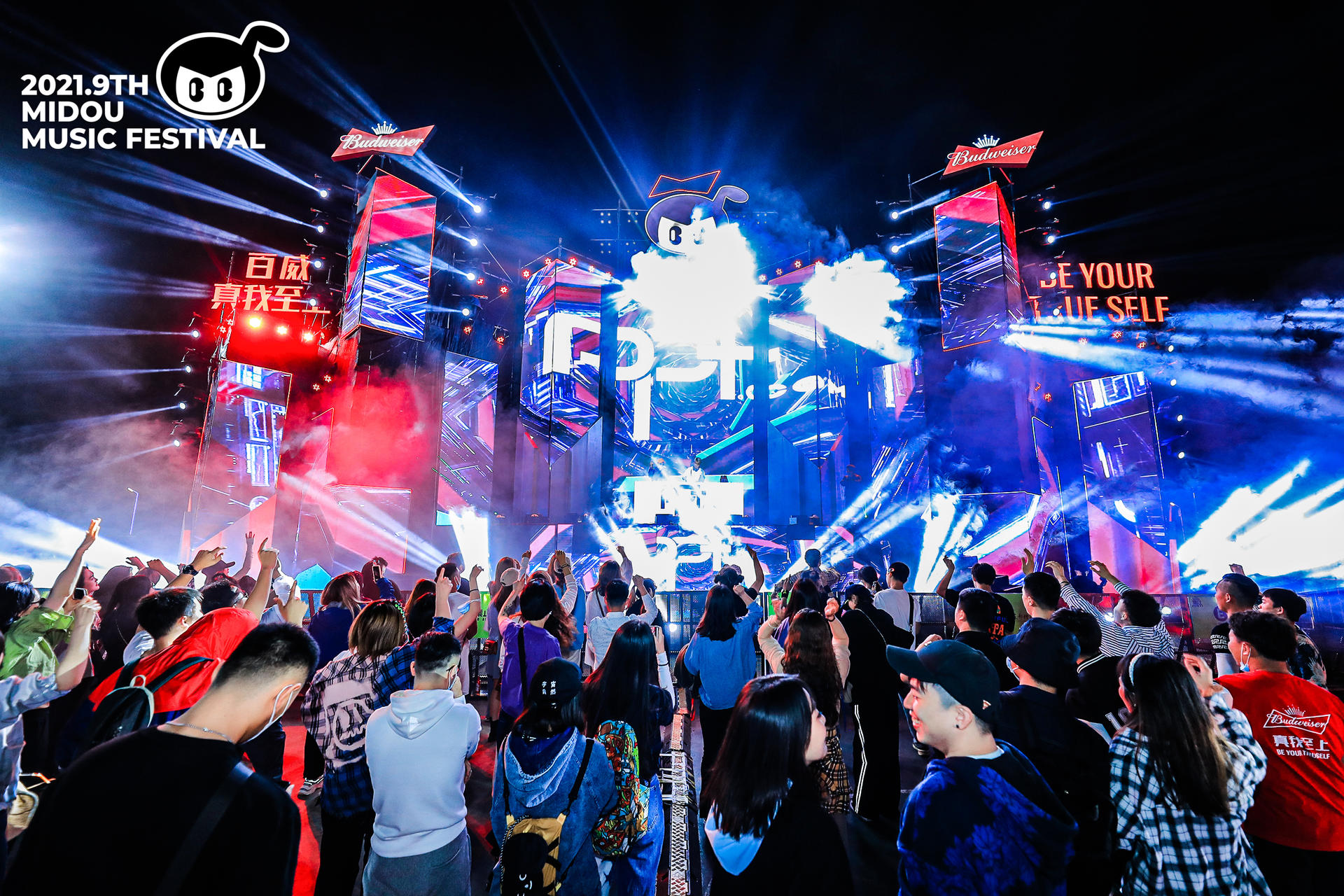 第九届咪豆音乐节两日双舞台音乐狂欢活动策划全面升级，阵容不可小视 美陈网站 美陈前沿 