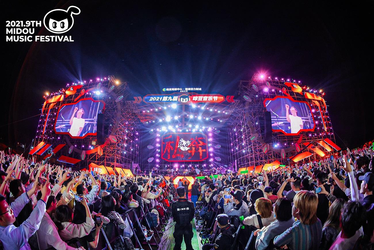 第九届咪豆音乐节两日双舞台音乐狂欢活动策划全面升级，阵容不可小视 美陈网站 美陈前沿 