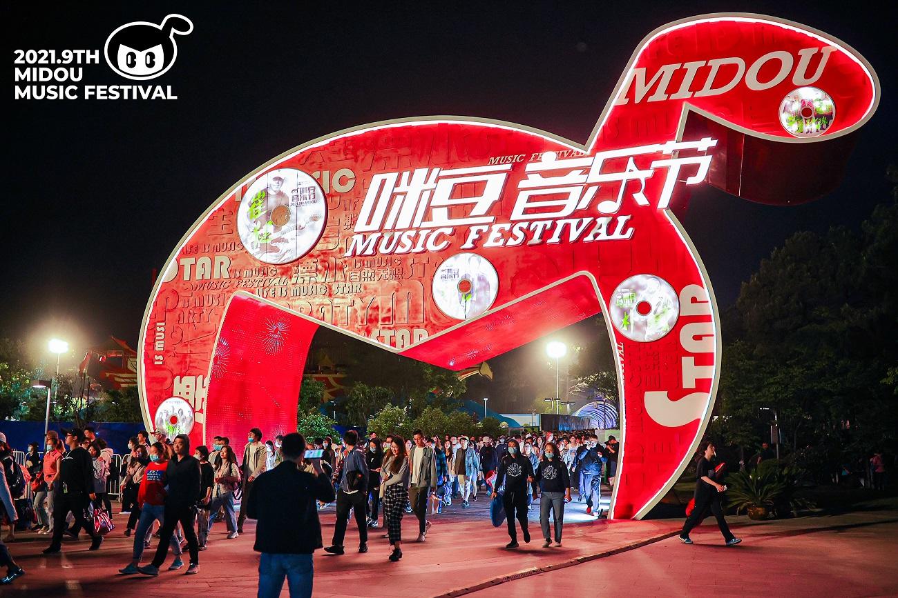 第九届咪豆音乐节两日双舞台音乐狂欢活动策划全面升级，阵容不可小视 美陈网站 美陈前沿 