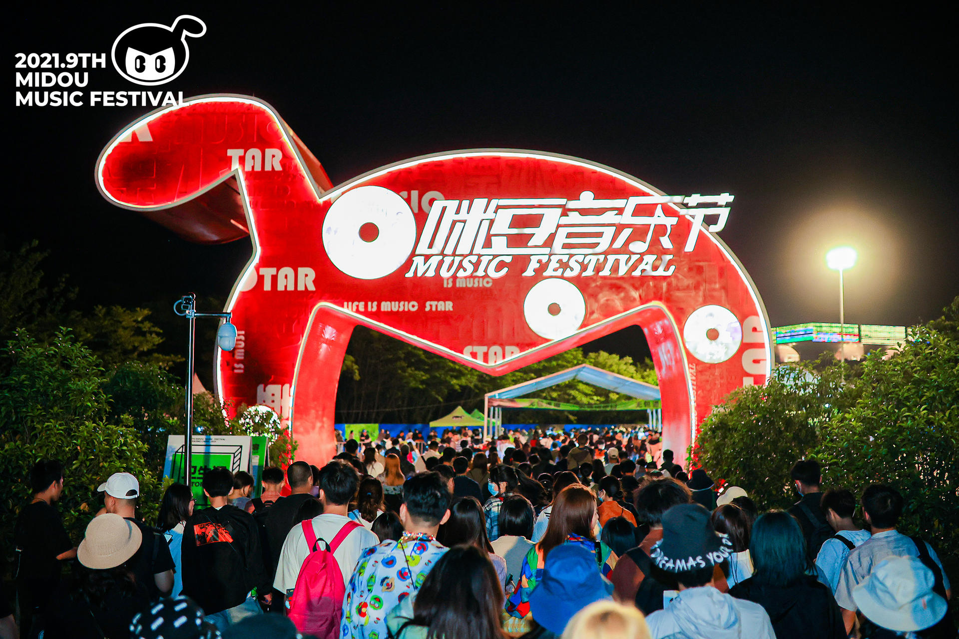 第九届咪豆音乐节两日双舞台音乐狂欢活动策划全面升级，阵容不可小视 美陈网站 美陈前沿 