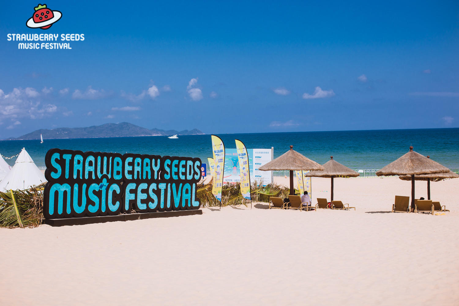海南小草莓亲子音乐节活动策划营造了健康幸福的亲子海滨生活方式 美陈网站 美陈前沿 