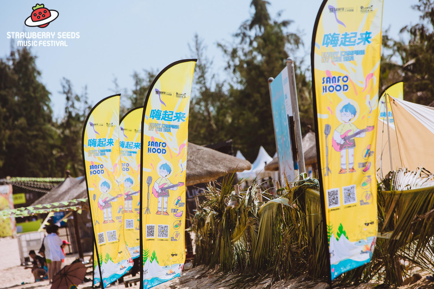 海南小草莓亲子音乐节活动策划营造了健康幸福的亲子海滨生活方式 美陈网站 美陈前沿 