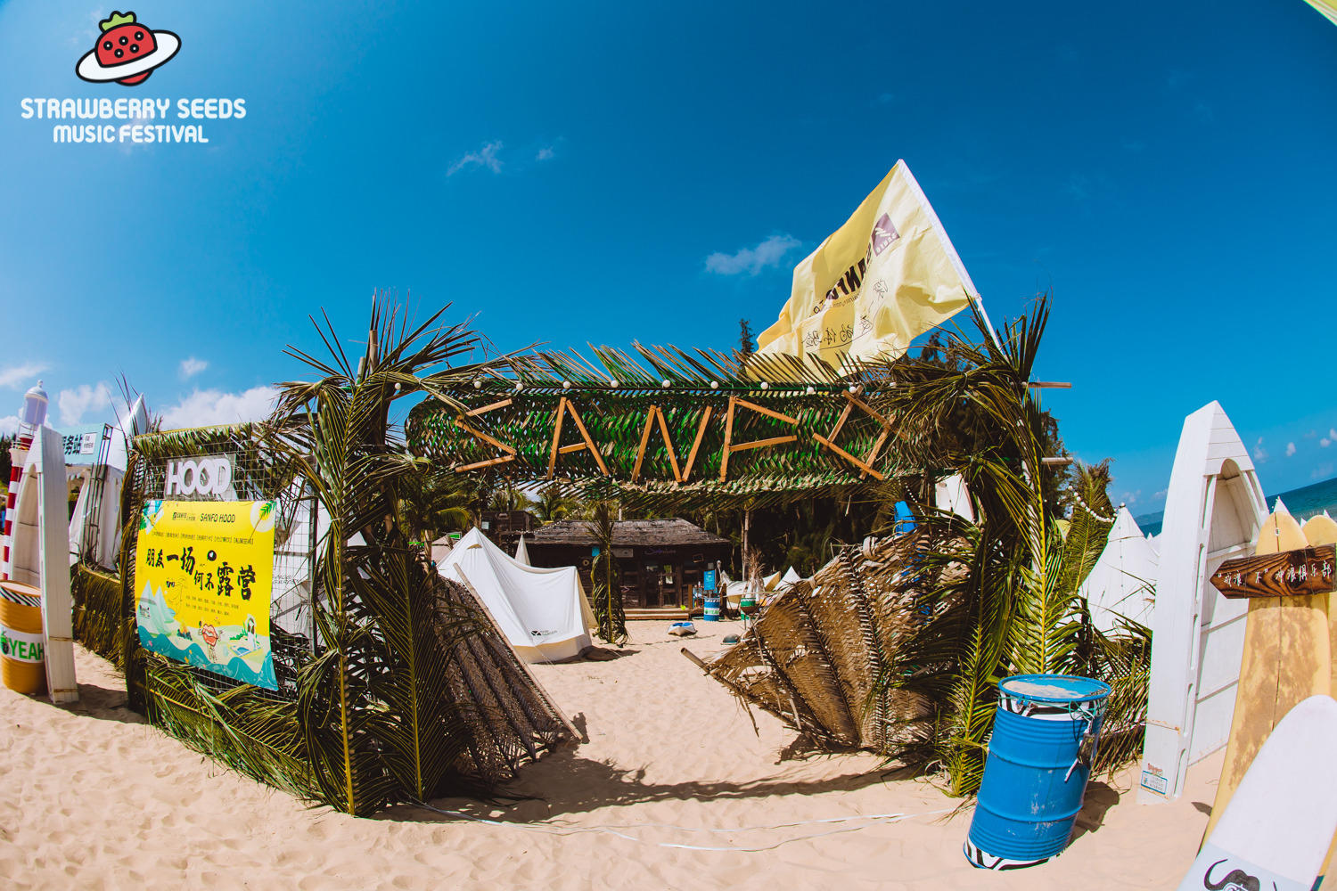 海南小草莓亲子音乐节活动策划营造了健康幸福的亲子海滨生活方式 美陈网站 美陈前沿 