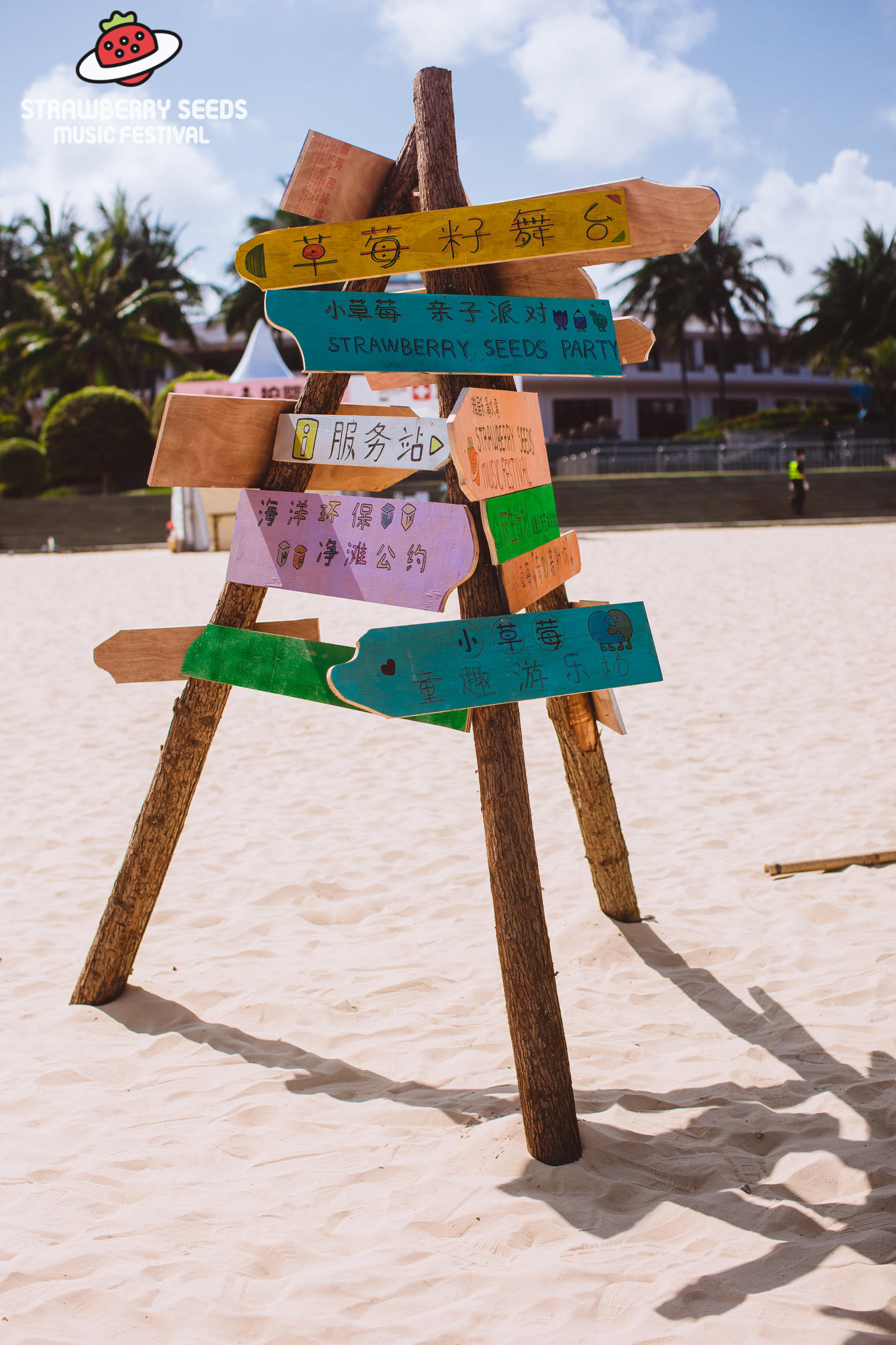 海南小草莓亲子音乐节活动策划营造了健康幸福的亲子海滨生活方式 美陈网站 美陈前沿 