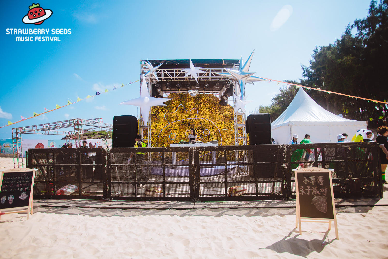 海南小草莓亲子音乐节活动策划营造了健康幸福的亲子海滨生活方式 美陈网站 美陈前沿 