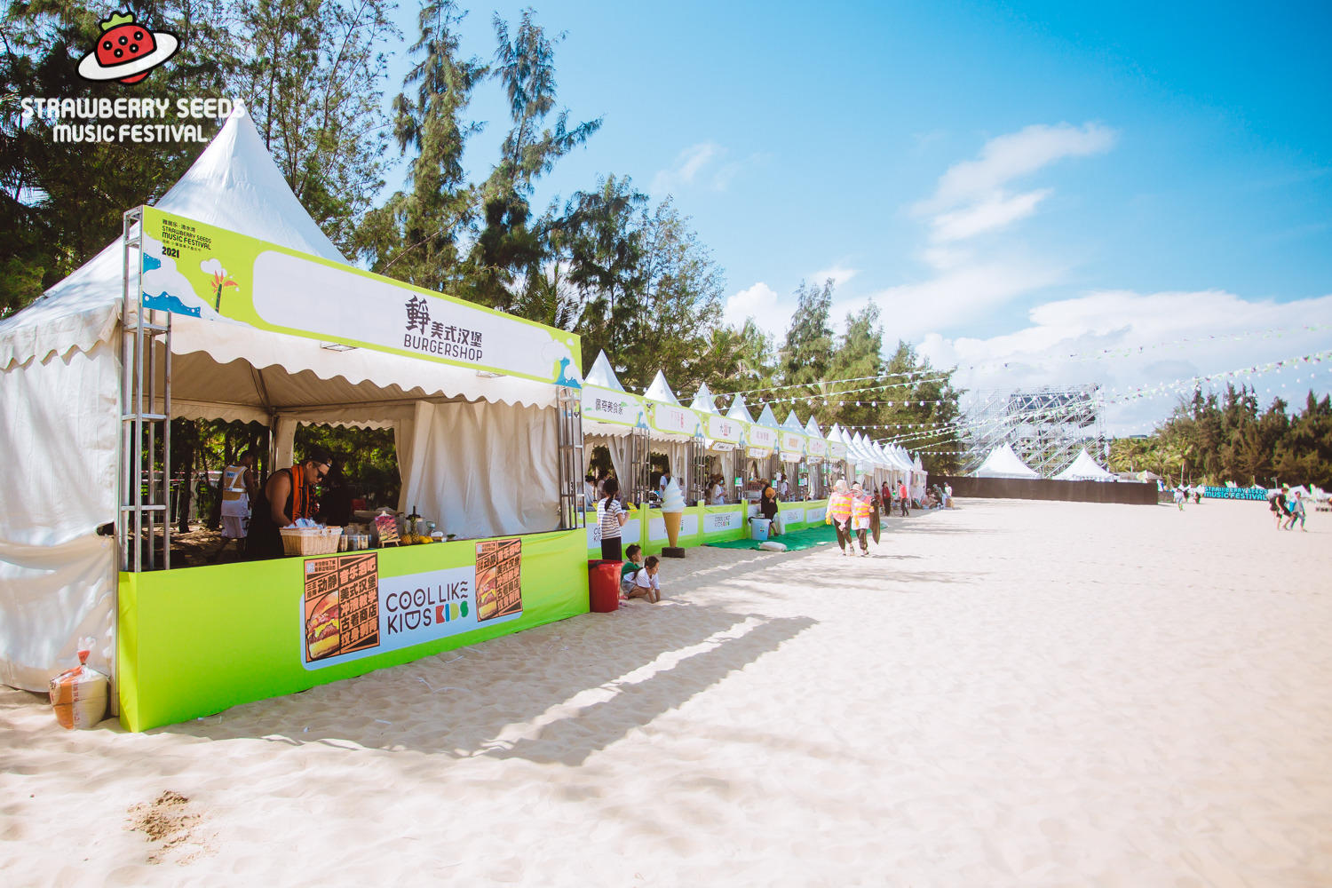 海南小草莓亲子音乐节活动策划营造了健康幸福的亲子海滨生活方式 美陈网站 美陈前沿 