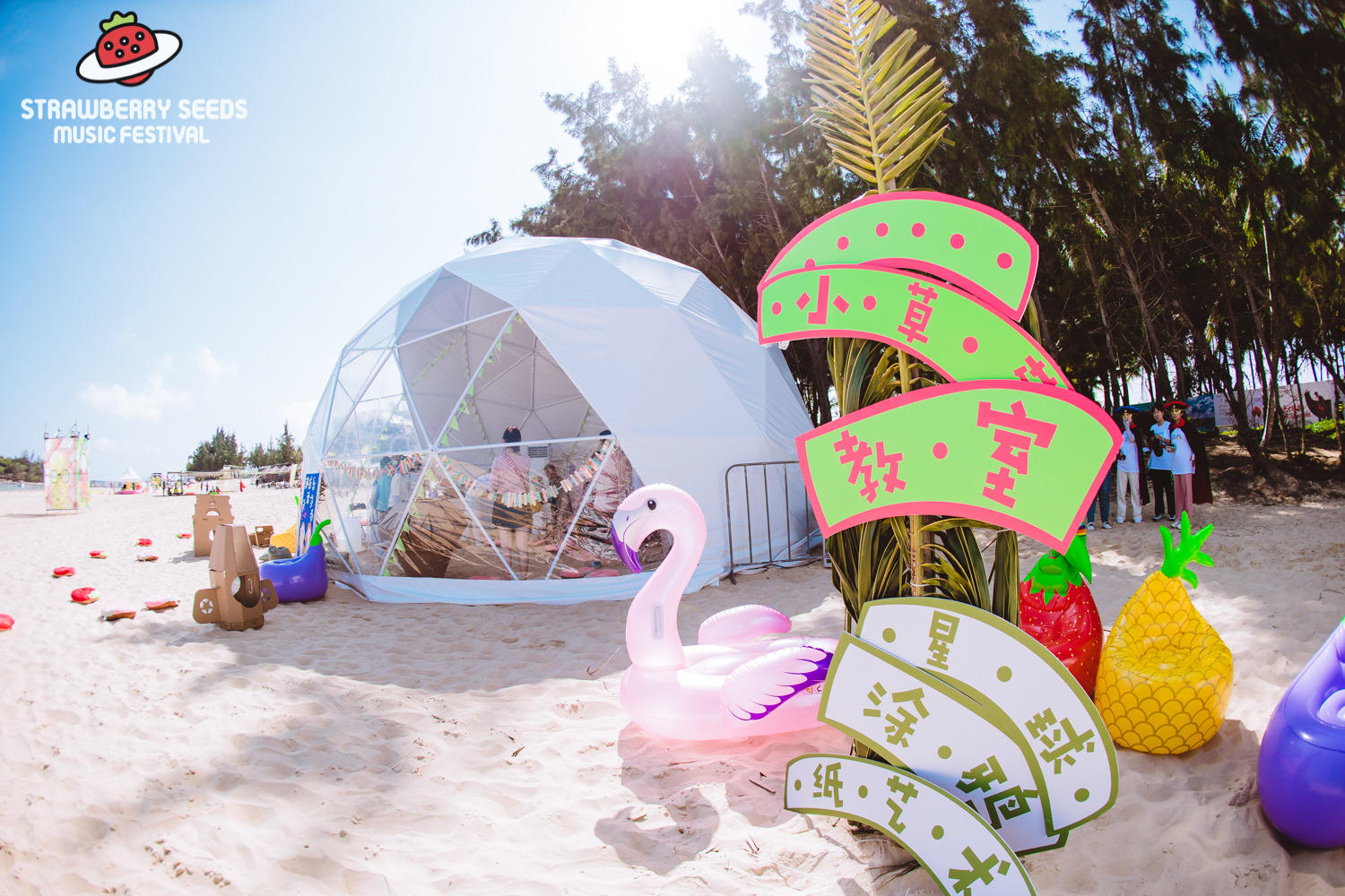 海南小草莓亲子音乐节活动策划营造了健康幸福的亲子海滨生活方式 美陈网站 美陈前沿 