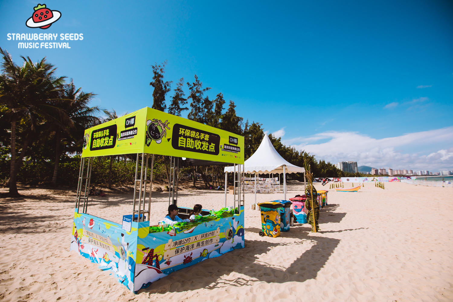 海南小草莓亲子音乐节活动策划营造了健康幸福的亲子海滨生活方式 美陈网站 美陈前沿 