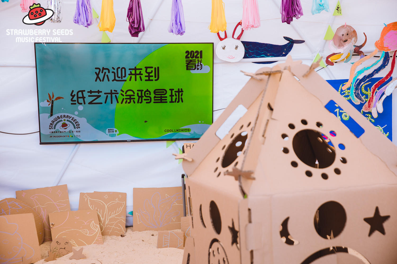 海南小草莓亲子音乐节活动策划营造了健康幸福的亲子海滨生活方式 美陈网站 美陈前沿 