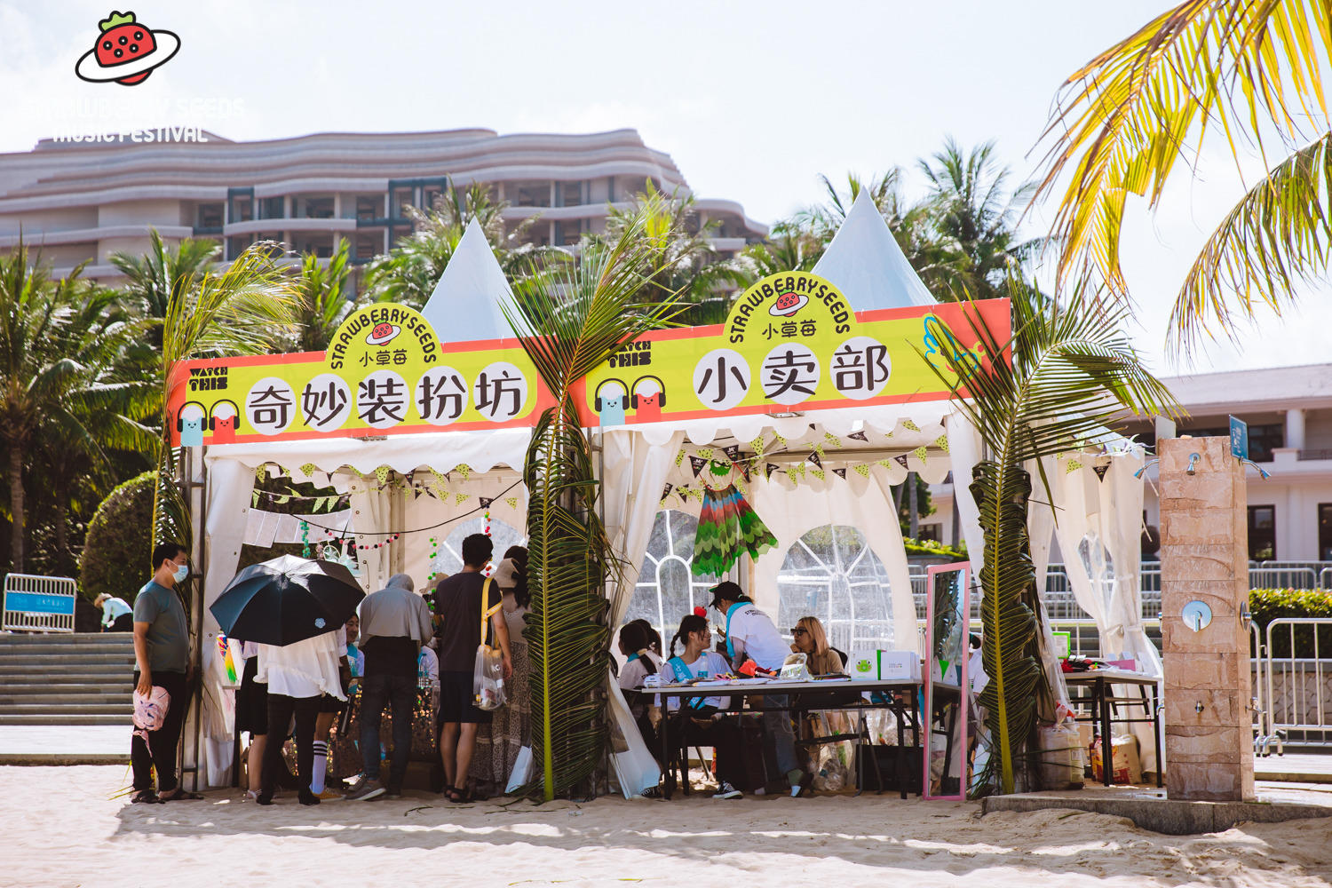 海南小草莓亲子音乐节活动策划营造了健康幸福的亲子海滨生活方式 美陈网站 美陈前沿 