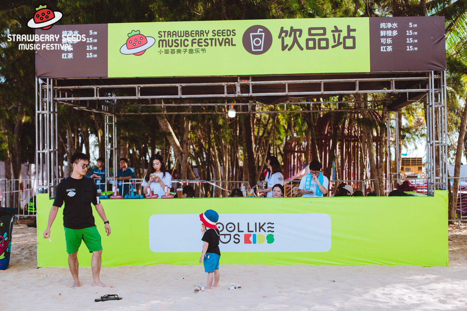 海南小草莓亲子音乐节活动策划营造了健康幸福的亲子海滨生活方式 美陈网站 美陈前沿 