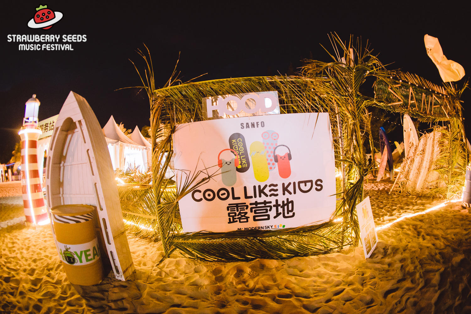 海南小草莓亲子音乐节活动策划营造了健康幸福的亲子海滨生活方式 美陈网站 美陈前沿 