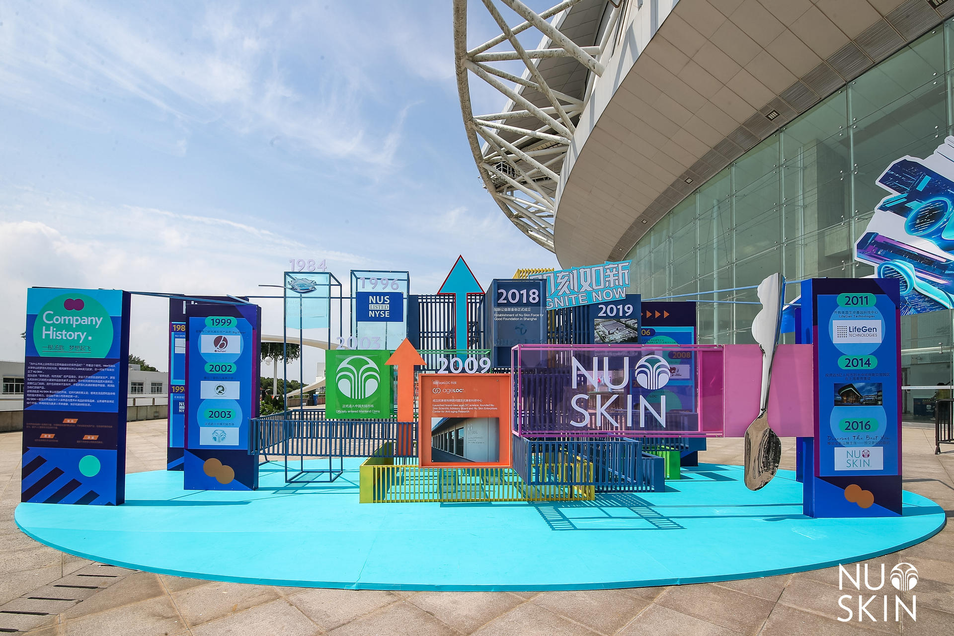 如新超级年会活动策划以年轻人喜欢的方式点燃了全场激情 美陈网站 美陈前沿 