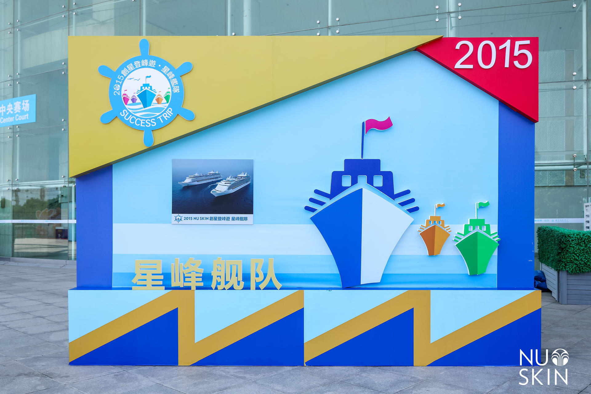 如新超级年会活动策划以年轻人喜欢的方式点燃了全场激情 美陈网站 美陈前沿 