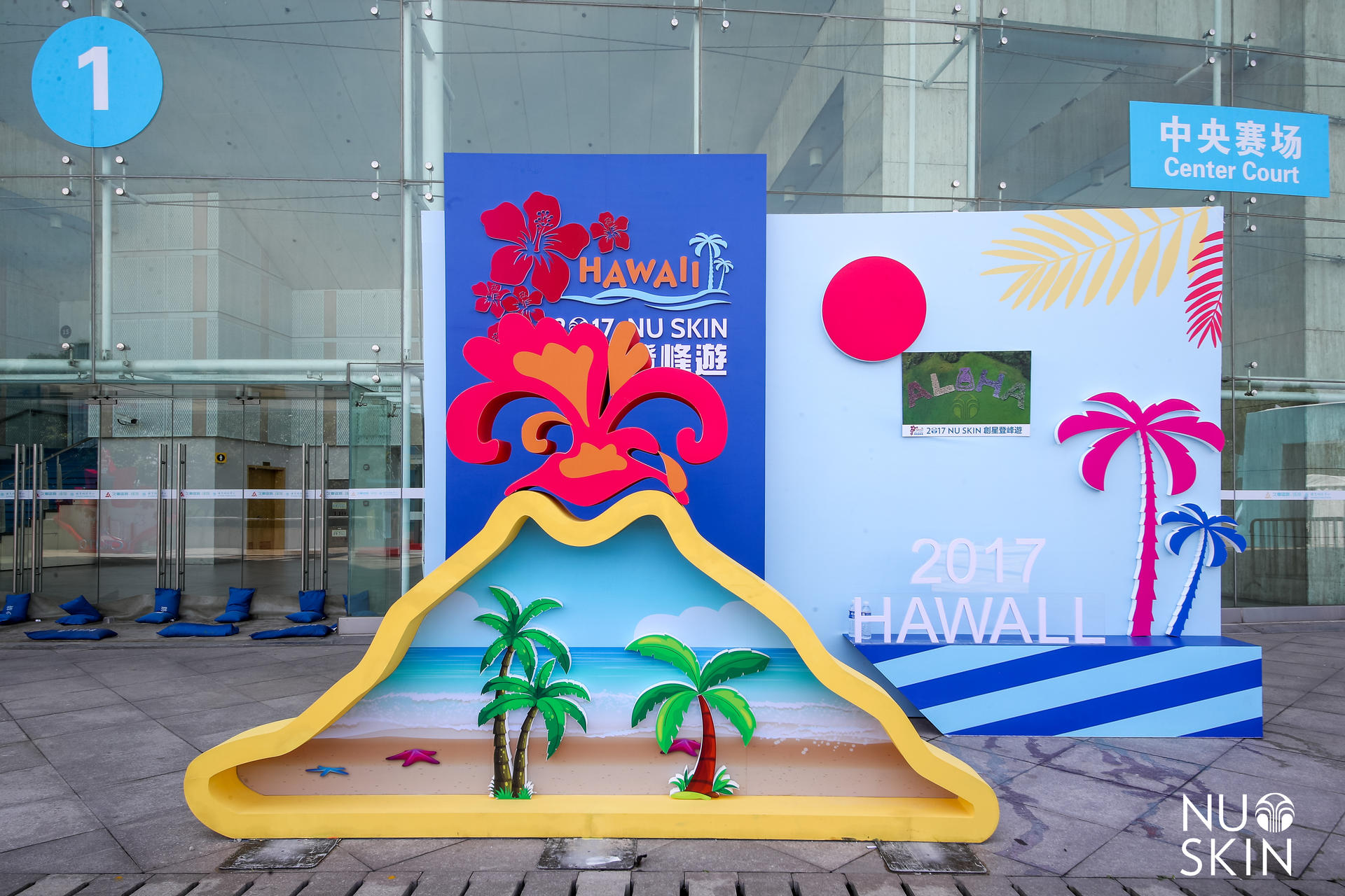 如新超级年会活动策划以年轻人喜欢的方式点燃了全场激情 美陈网站 美陈前沿 