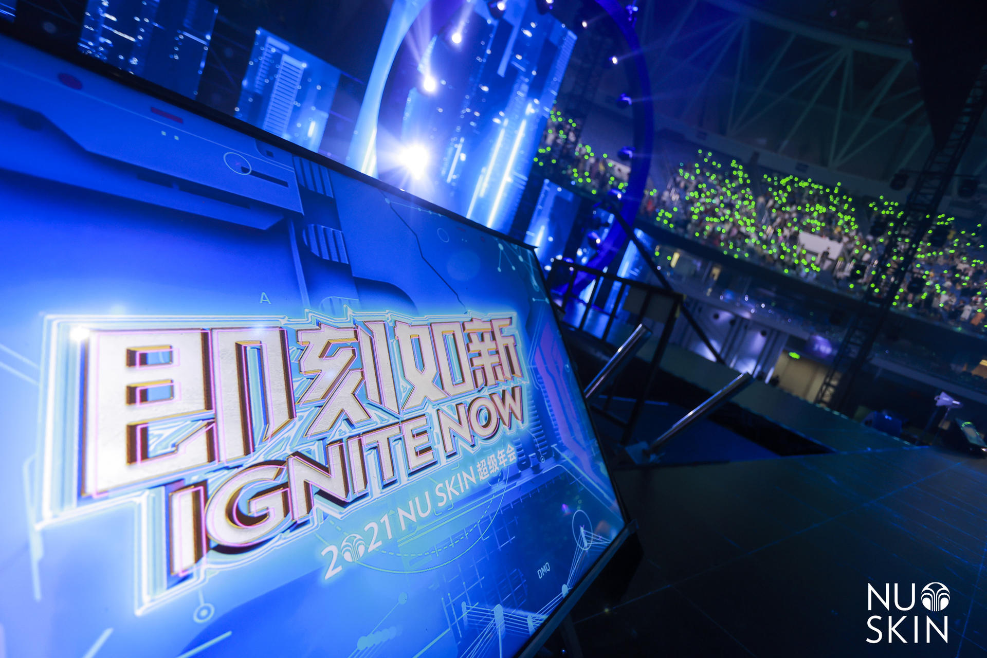 如新超级年会活动策划以年轻人喜欢的方式点燃了全场激情 美陈网站 美陈前沿 