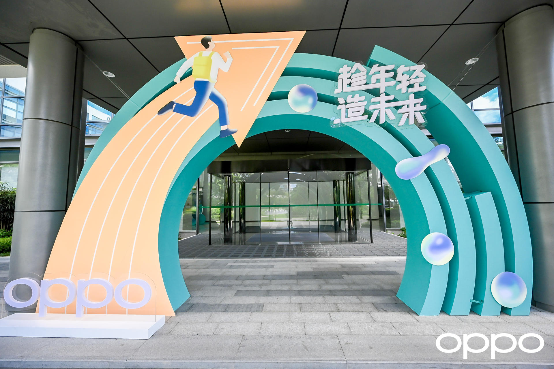 「趁年轻 造未来」OPPO校园招聘员工入职仪式活动策划格外青春 美陈网站 美陈前沿 