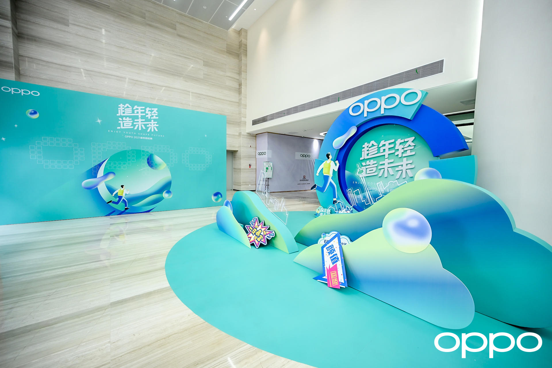 「趁年轻 造未来」OPPO校园招聘员工入职仪式活动策划格外青春 美陈网站 美陈前沿 