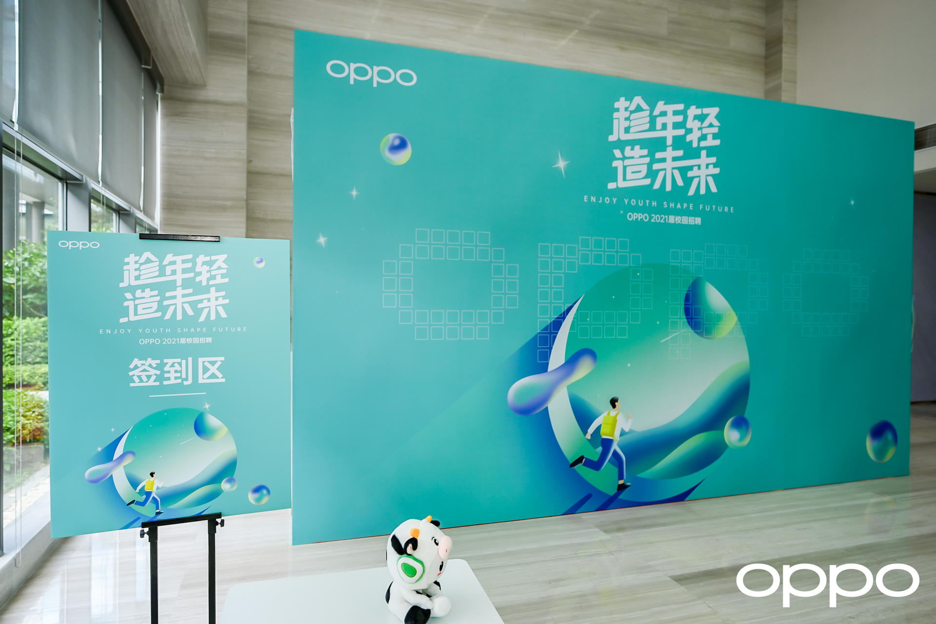 「趁年轻 造未来」OPPO校园招聘员工入职仪式活动策划格外青春 美陈网站 美陈前沿 