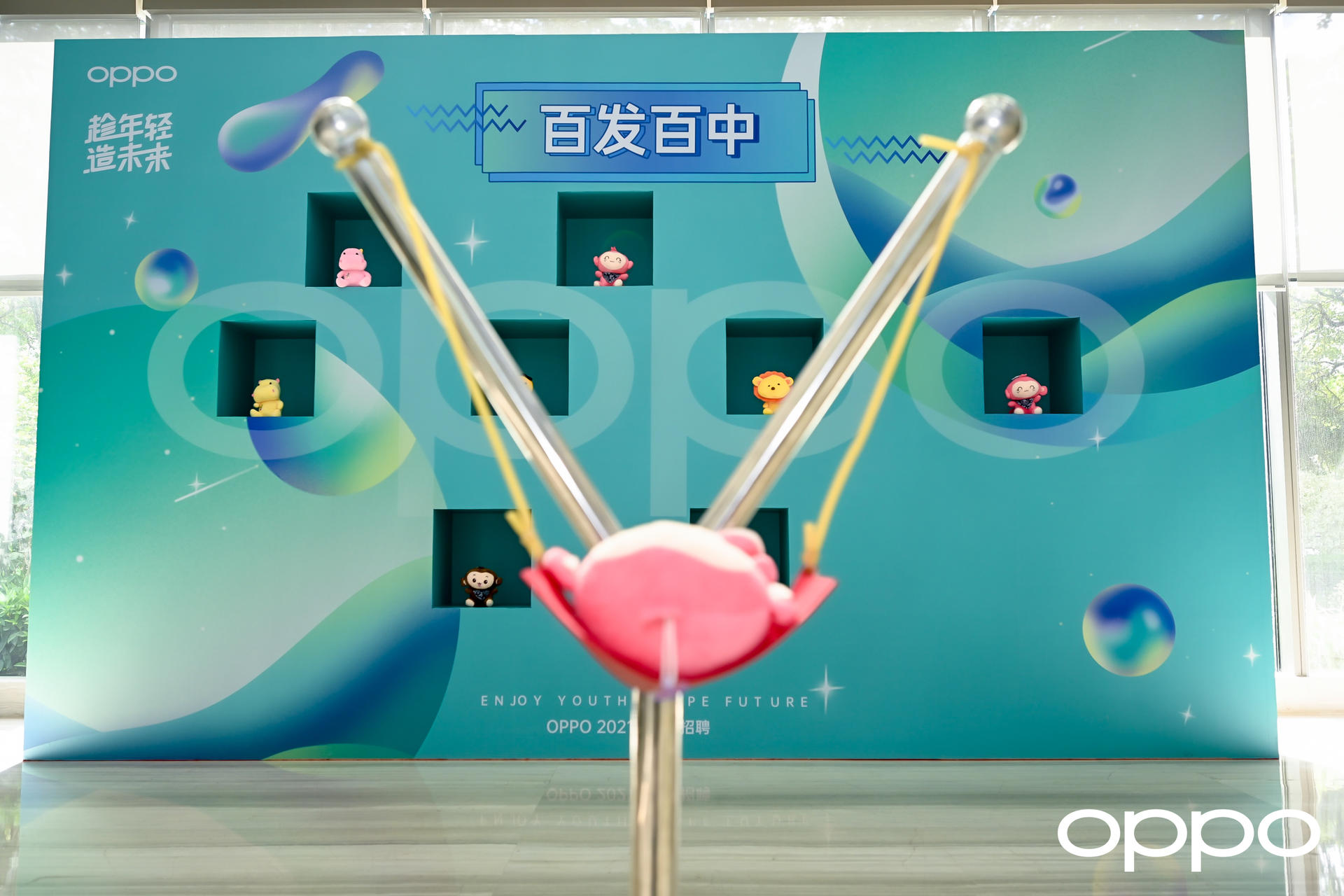 「趁年轻 造未来」OPPO校园招聘员工入职仪式活动策划格外青春 美陈网站 美陈前沿 