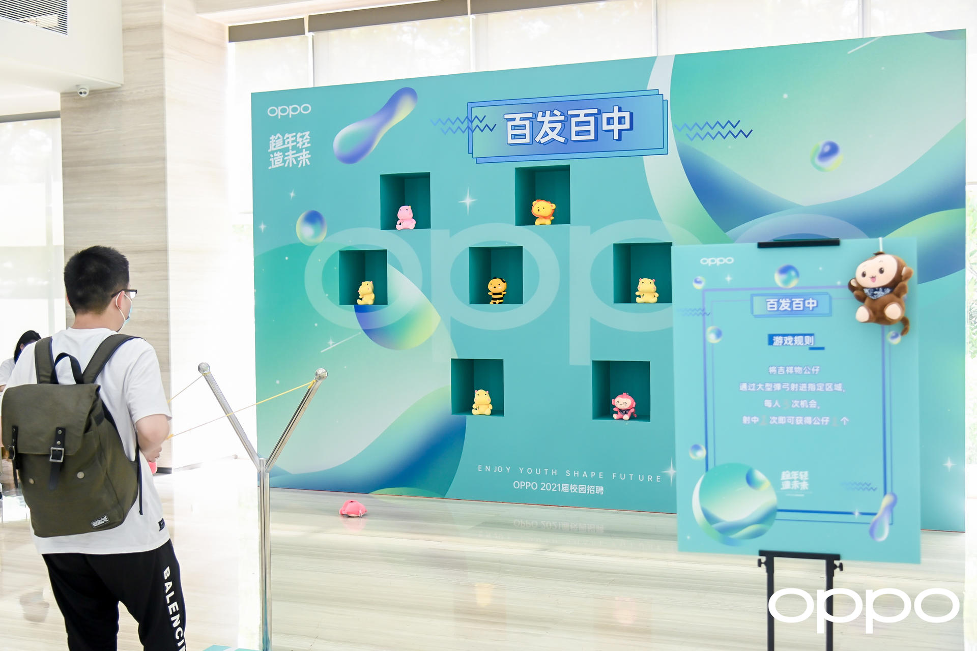 「趁年轻 造未来」OPPO校园招聘员工入职仪式活动策划格外青春 美陈网站 美陈前沿 