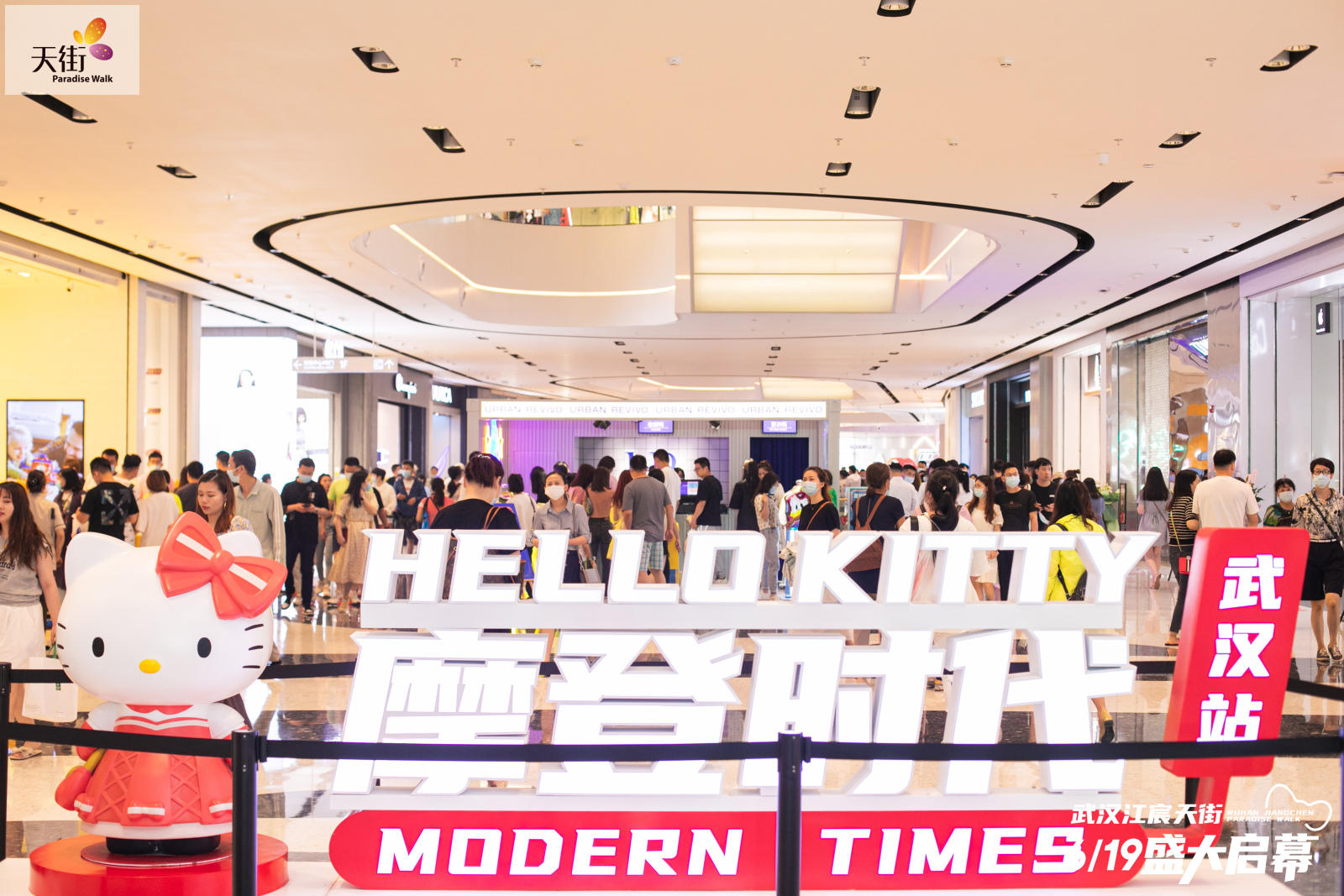 HELLO KITTY摩登时代中国首展活动策划潮尚来袭，萌力爆表 美陈网站 美陈前沿 