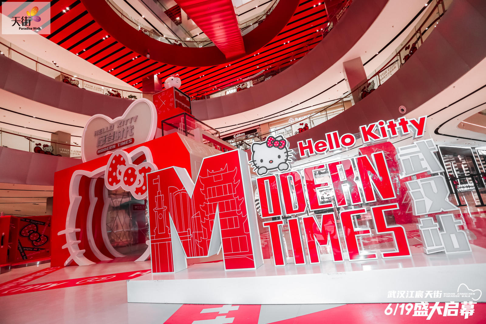 HELLO KITTY摩登时代中国首展活动策划潮尚来袭，萌力爆表 美陈网站 美陈前沿 