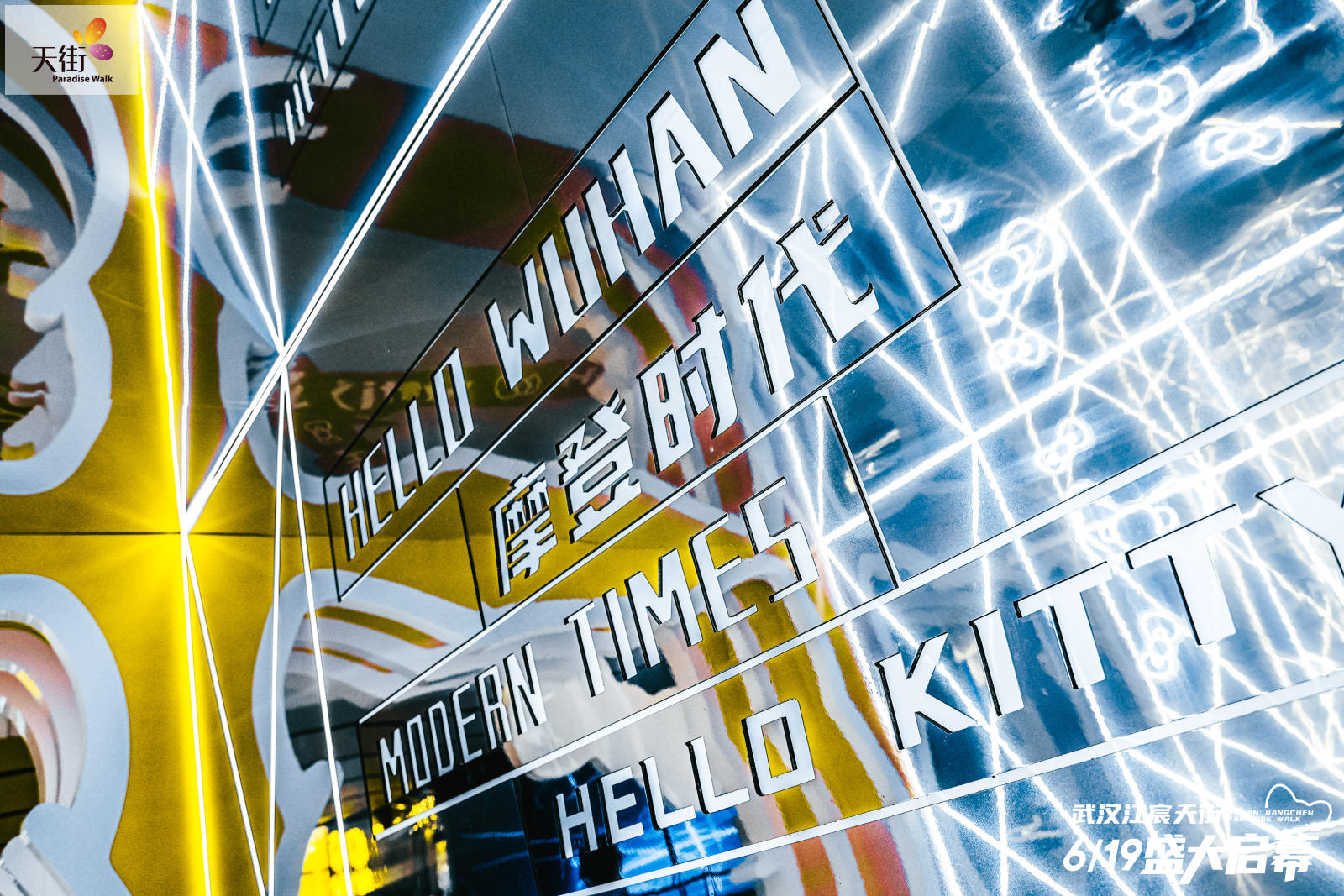 HELLO KITTY摩登时代中国首展活动策划潮尚来袭，萌力爆表 美陈网站 美陈前沿 