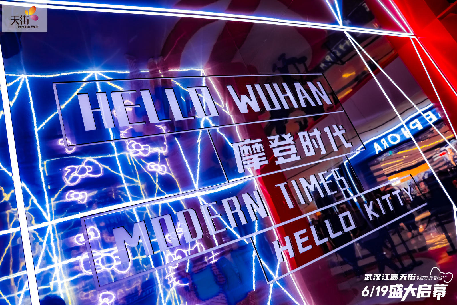 HELLO KITTY摩登时代中国首展活动策划潮尚来袭，萌力爆表 美陈网站 美陈前沿 