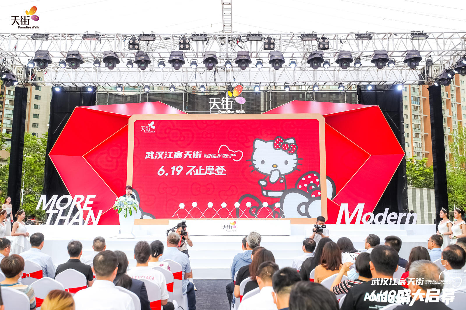 HELLO KITTY摩登时代中国首展活动策划潮尚来袭，萌力爆表 美陈网站 美陈前沿 