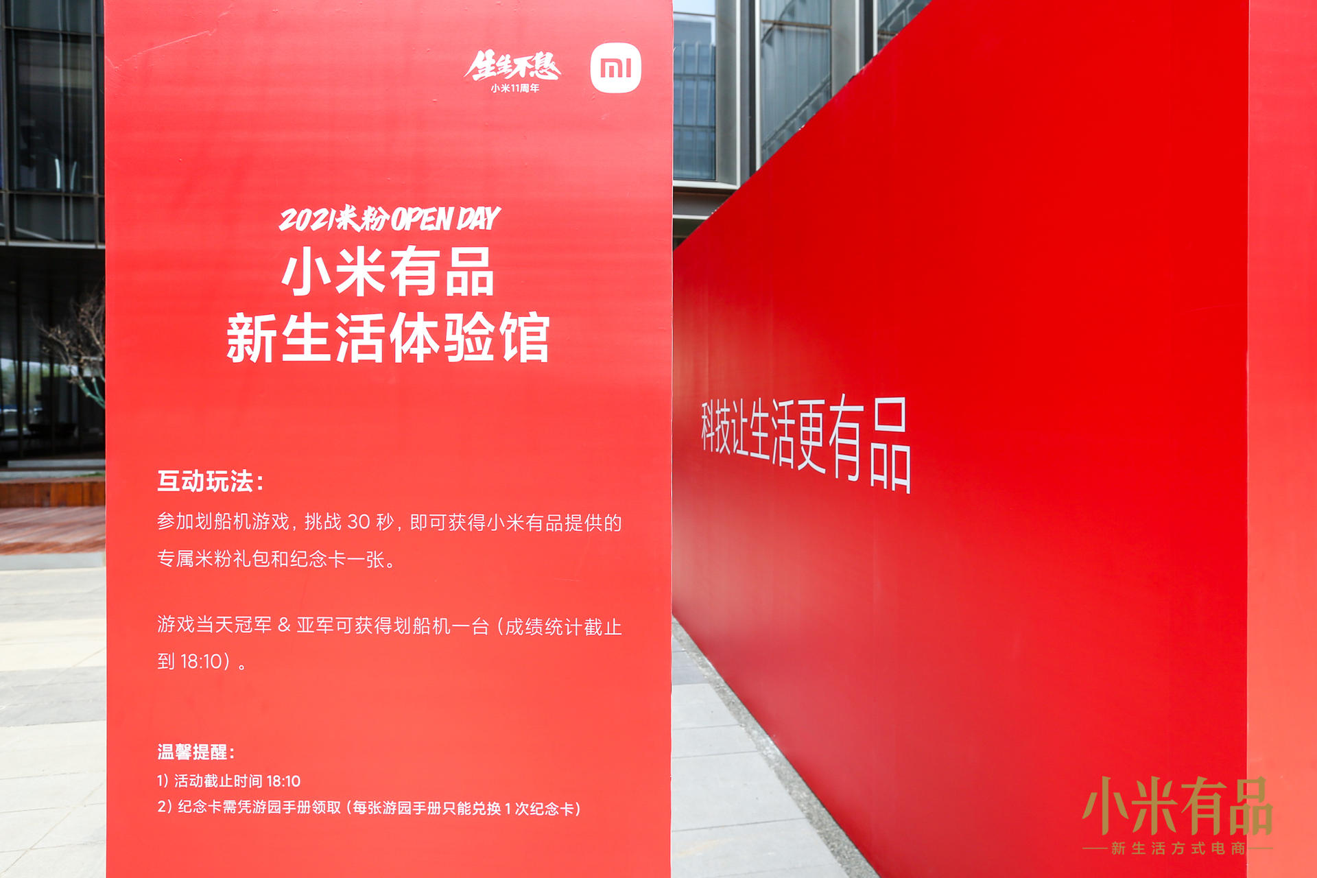 米粉OPEN DAY活动策划更像是一场盛大的生日Party 美陈网站 美陈前沿 