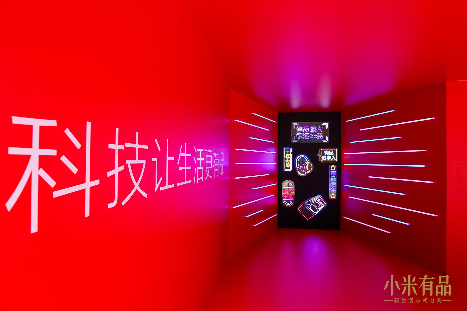 米粉OPEN DAY活动策划更像是一场盛大的生日Party 美陈网站 美陈前沿 