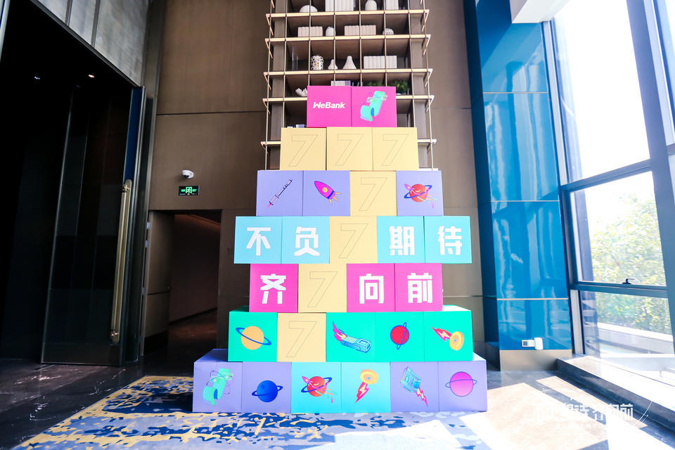 微众银行七周年庆典活动策划进行了“1+8”会场直播，连通上千人 美陈网站 美陈前沿 