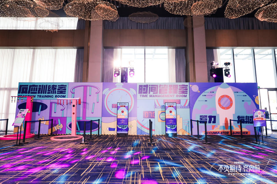 微众银行七周年庆典活动策划进行了“1+8”会场直播，连通上千人 美陈网站 美陈前沿 