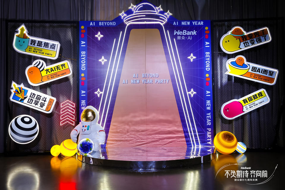 微众银行七周年庆典活动策划进行了“1+8”会场直播，连通上千人 美陈网站 美陈前沿 