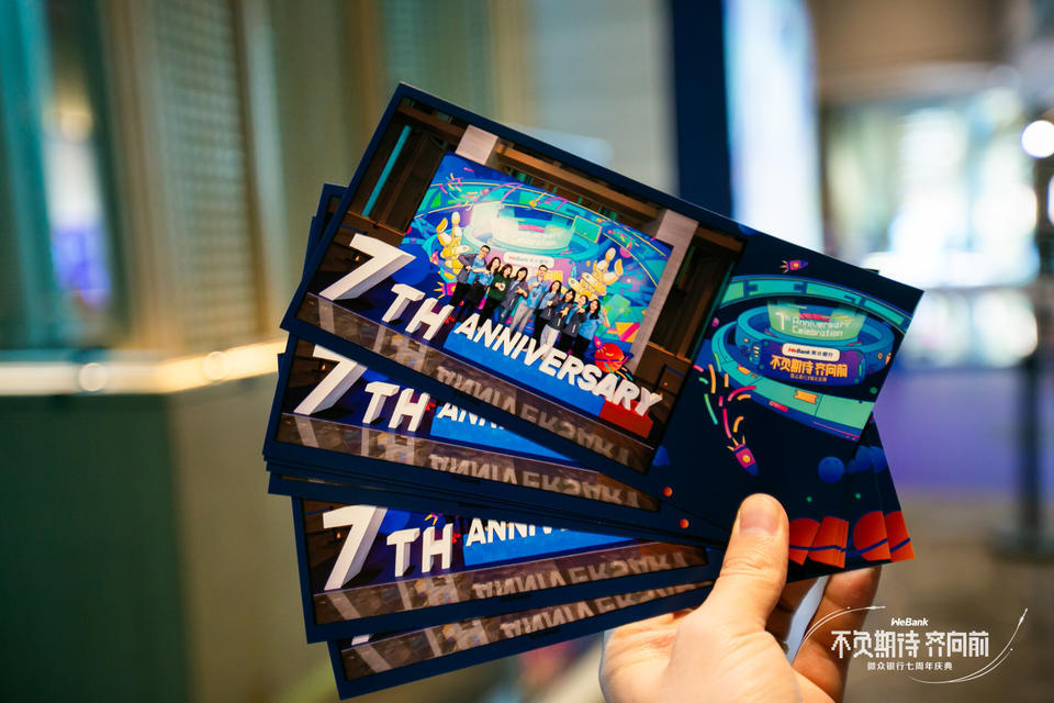 微众银行七周年庆典活动策划进行了“1+8”会场直播，连通上千人 美陈网站 美陈前沿 