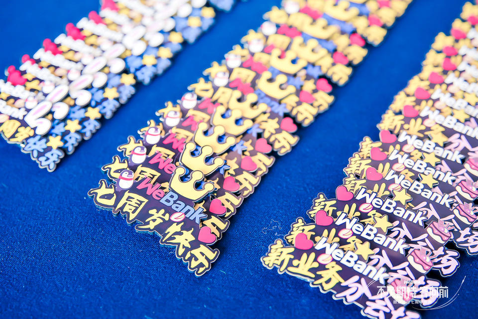 微众银行七周年庆典活动策划进行了“1+8”会场直播，连通上千人 美陈网站 美陈前沿 