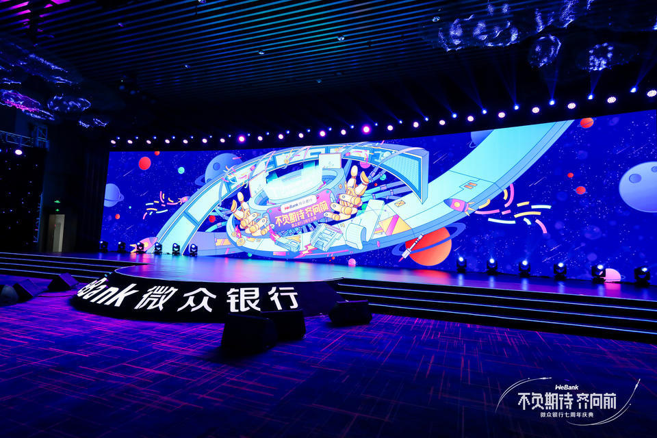 微众银行七周年庆典活动策划进行了“1+8”会场直播，连通上千人 美陈网站 美陈前沿 