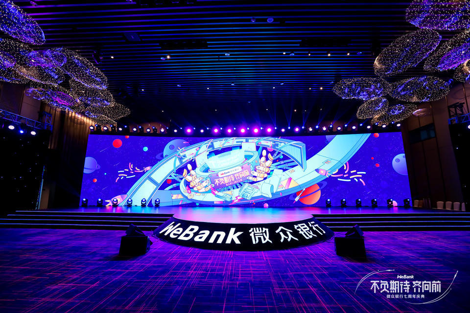 微众银行七周年庆典活动策划进行了“1+8”会场直播，连通上千人 美陈网站 美陈前沿 