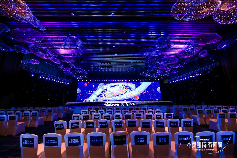 微众银行七周年庆典活动策划进行了“1+8”会场直播，连通上千人 美陈网站 美陈前沿 