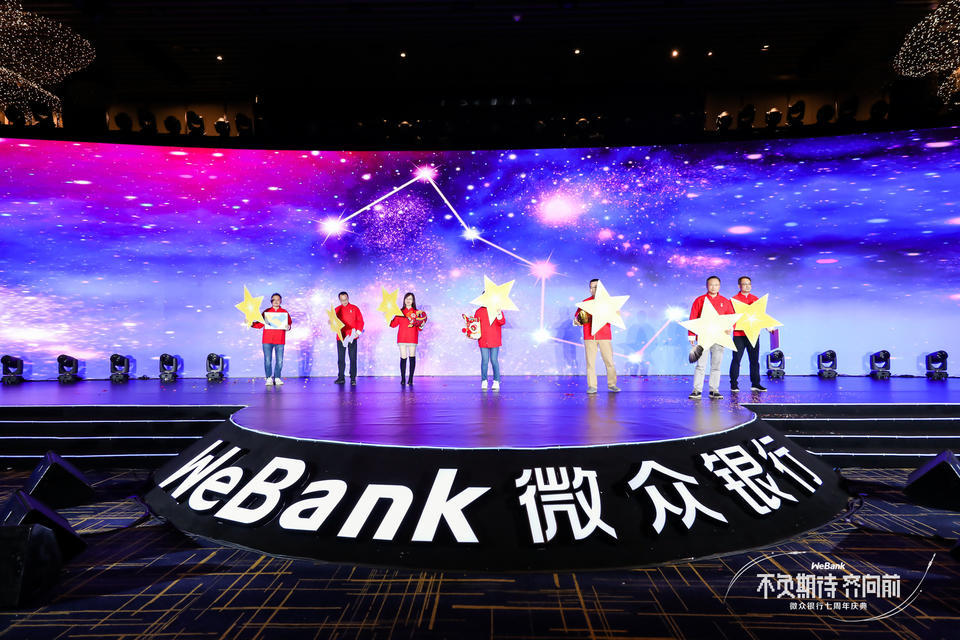 微众银行七周年庆典活动策划进行了“1+8”会场直播，连通上千人 美陈网站 美陈前沿 