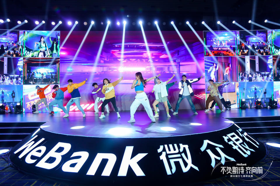 微众银行七周年庆典活动策划进行了“1+8”会场直播，连通上千人 美陈网站 美陈前沿 